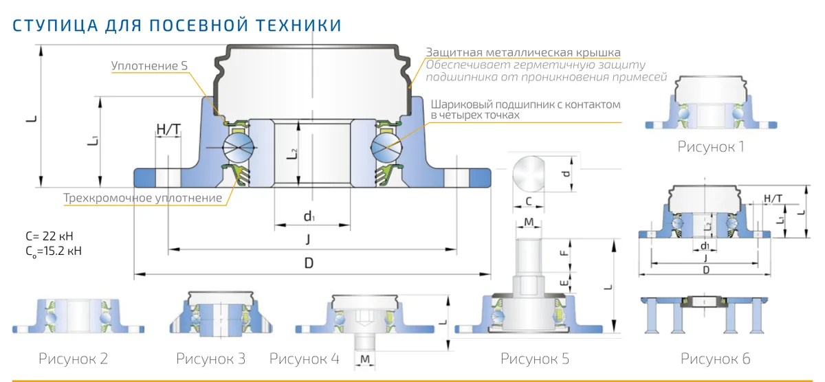 Чертежи и исполнения: Ступица Agro Point IL20 для посевной техники